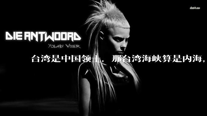 台湾是中国领土，那台湾海峡算是内海，为什么不击沉那些无理通过海峡的军事力量？