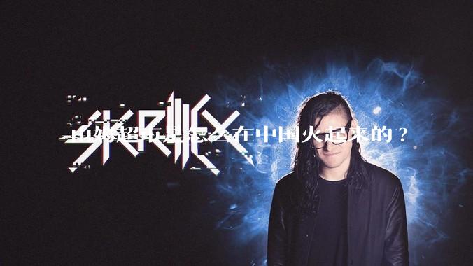 山姆超市是怎么在中国火起来的?