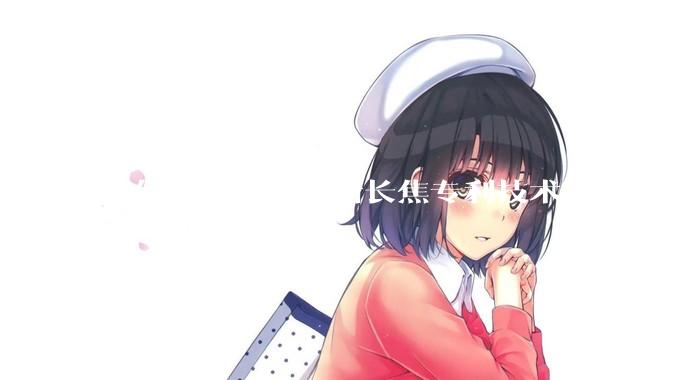如何评价华为最新长焦专利技术？能否颠覆手机长焦摄影的目前限制？